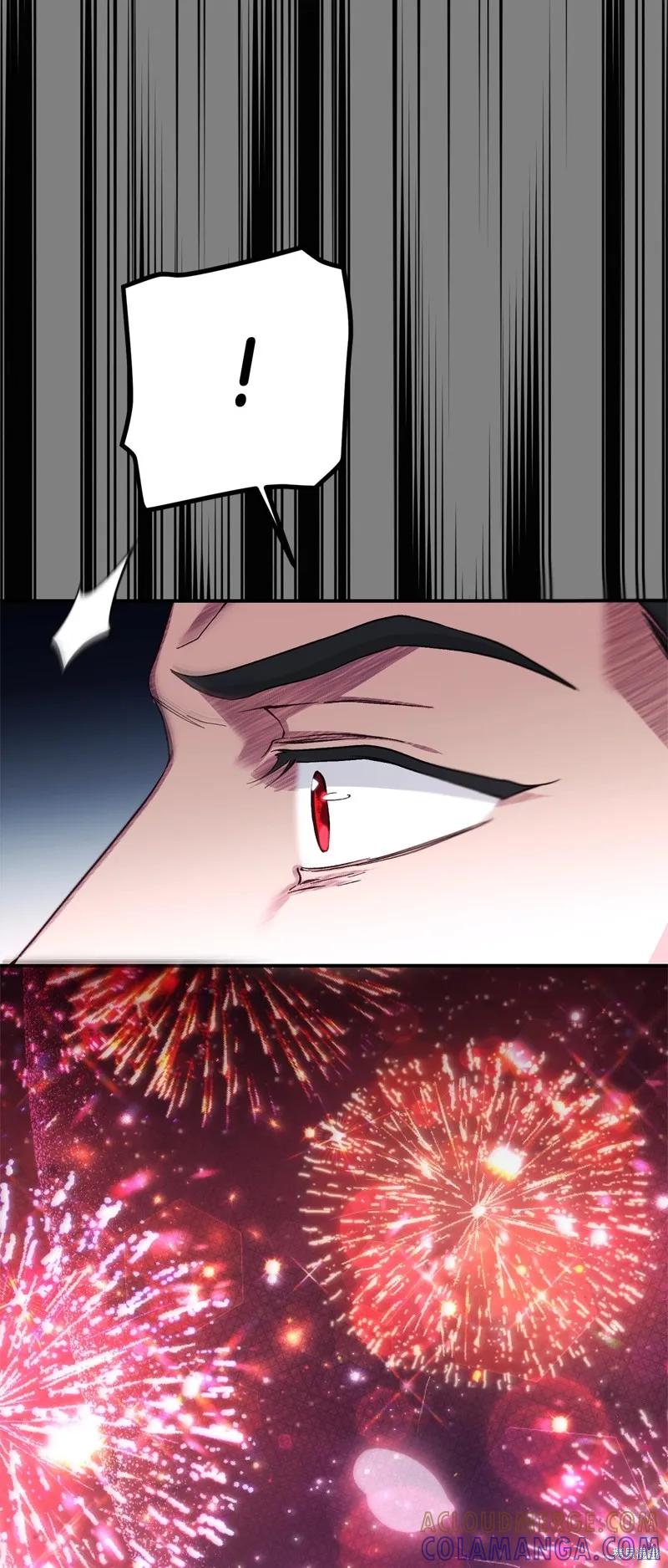 成为怪物皇太子的妻子 - 第三季第22话 - 第43张图