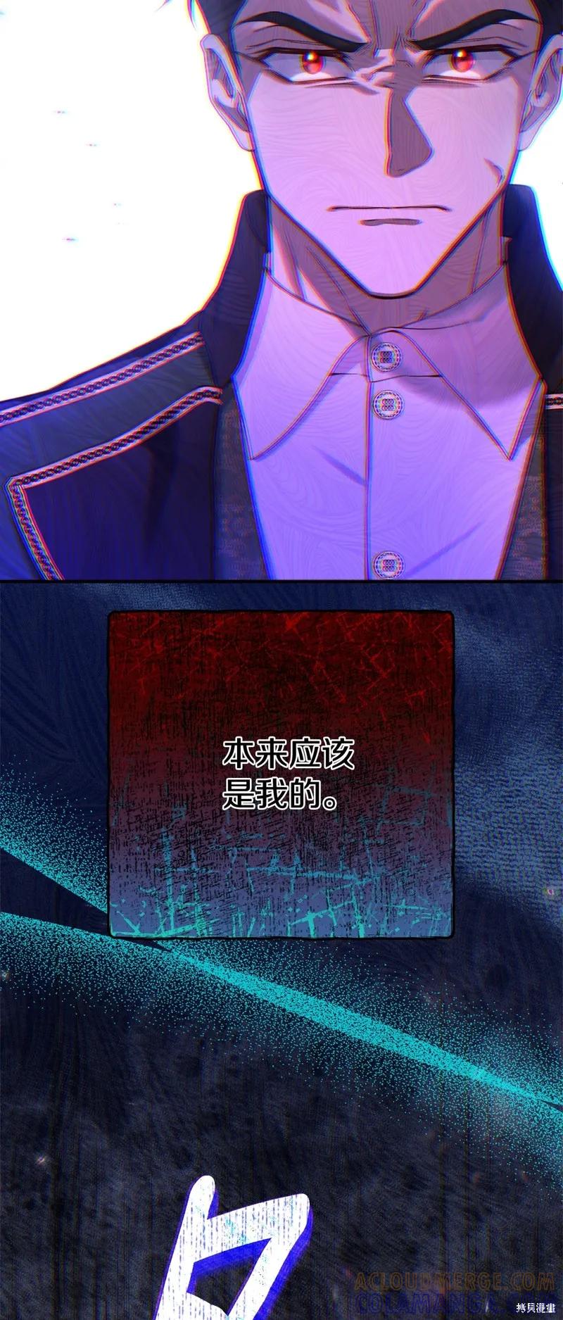 成为怪物皇太子的妻子 - 第三季第22话 - 第49张图