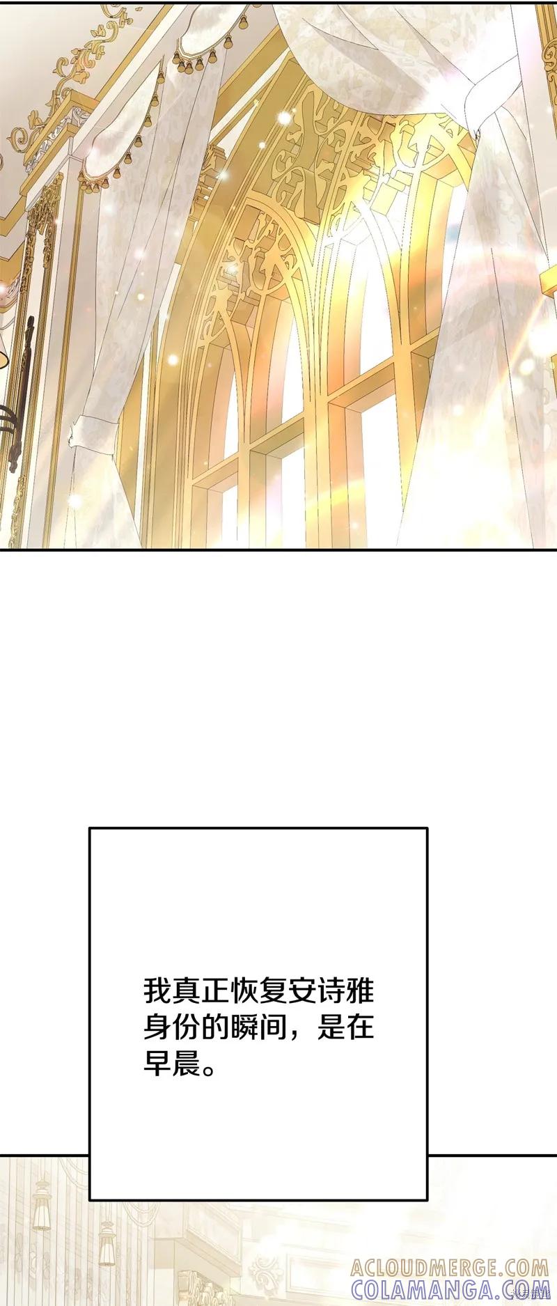 成为怪物皇太子的妻子 - 第三季第22话 - 第58张图