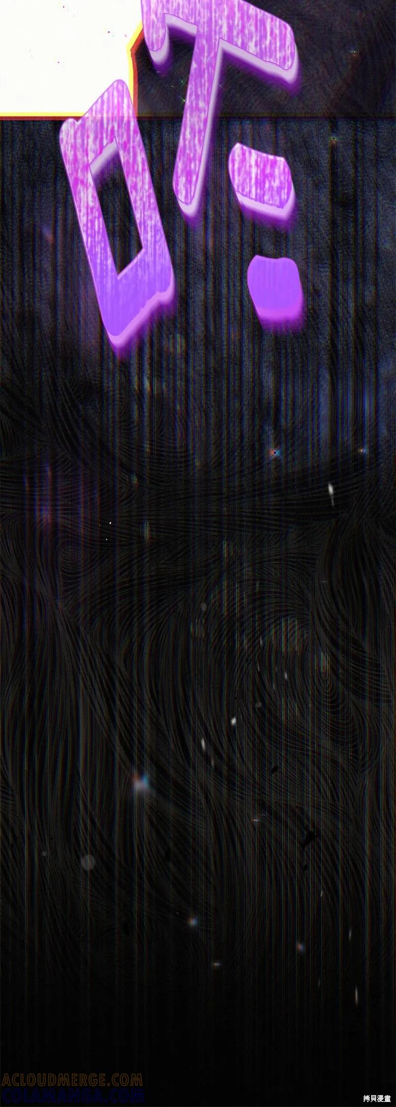 成为怪物皇太子的妻子 - 第三季第22话 - 第52张图