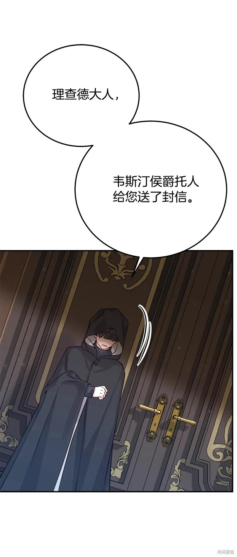 成为怪物皇太子的妻子 - 第三季第23话 - 第50张图