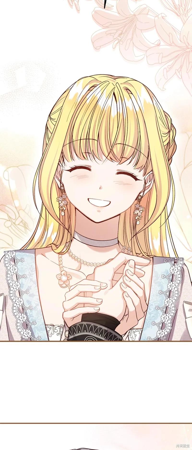 成为怪物皇太子的妻子 - 第三季第23话 - 第33张图