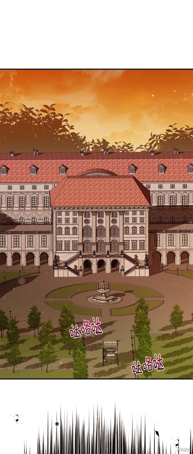 成为怪物皇太子的妻子 - 第三季第23话 - 第54张图