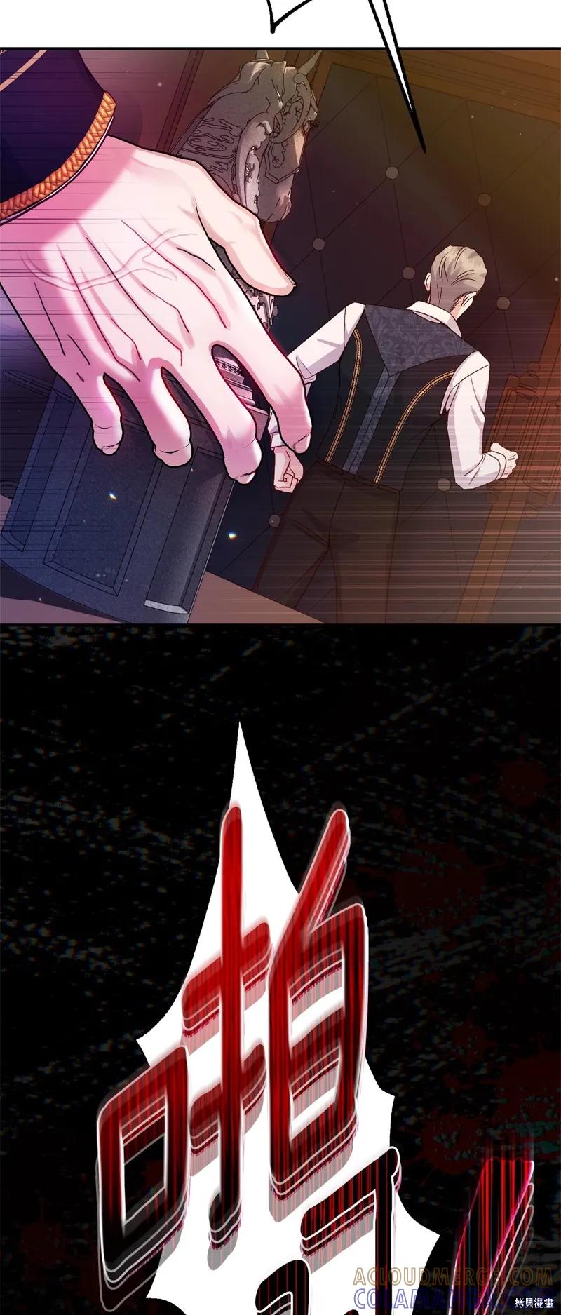 成为怪物皇太子的妻子 - 第三季第23话 - 第70张图