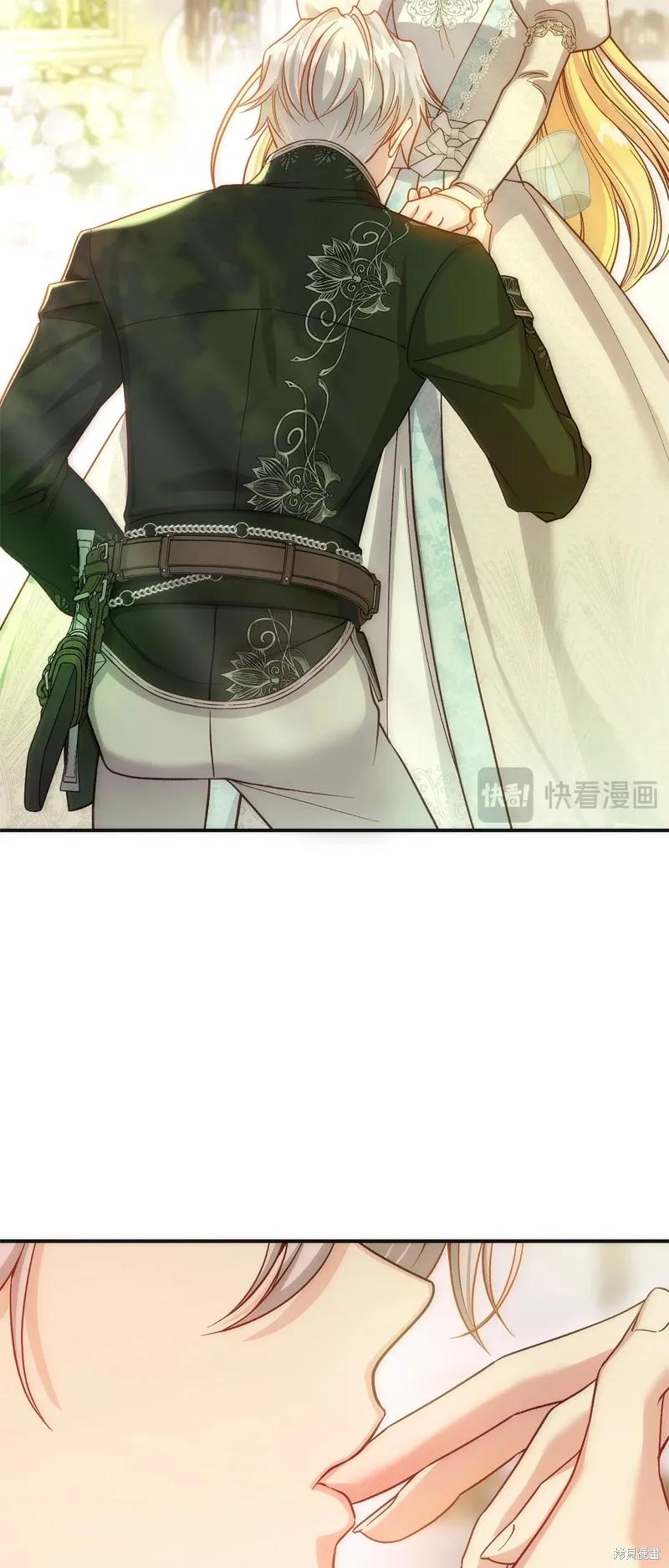 成为怪物皇太子的妻子 - 第三季第23话 - 第41张图