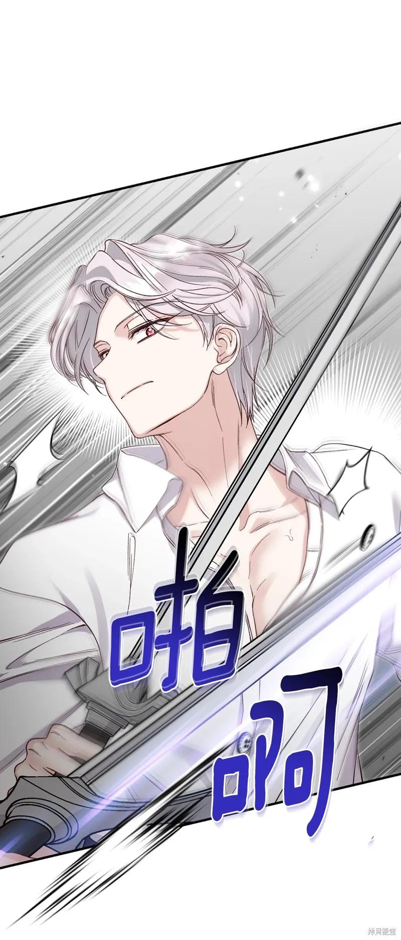 成为怪物皇太子的妻子 - 第三季第23话 - 第2张图