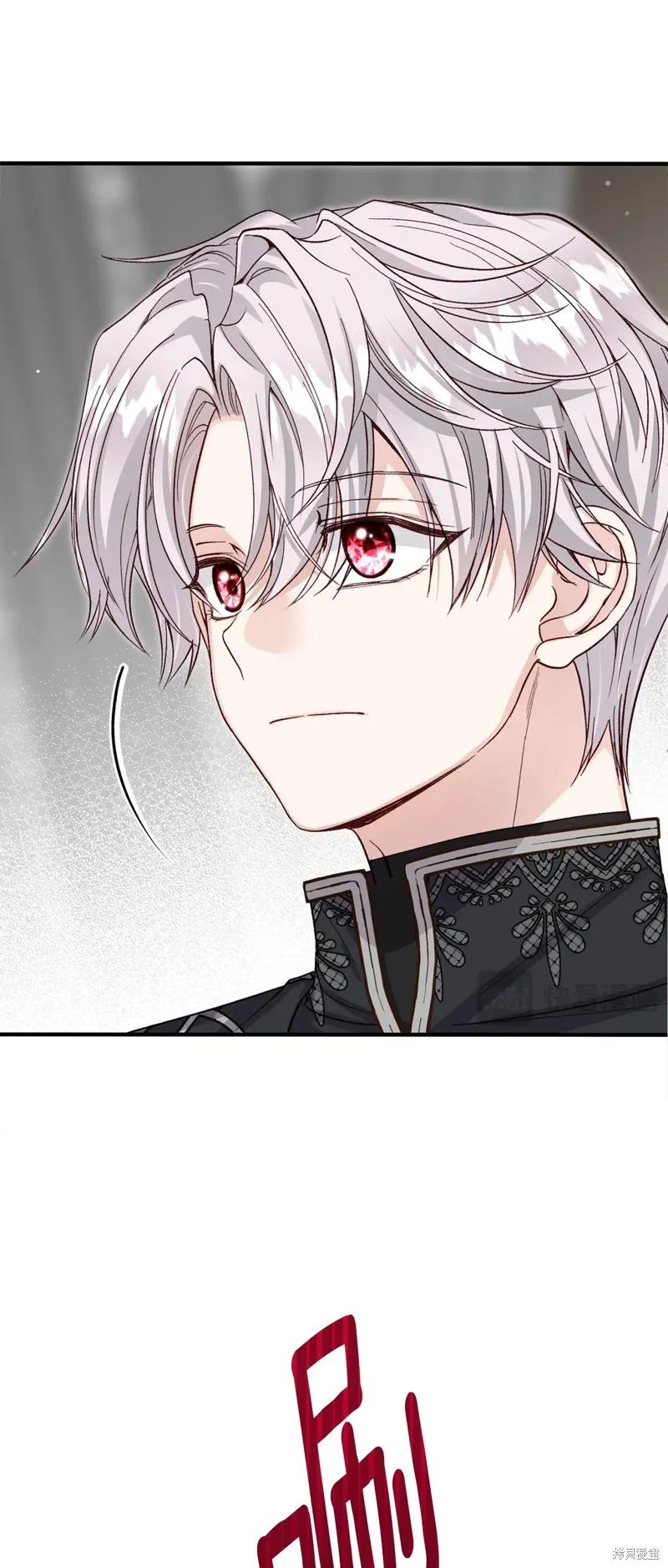 成为怪物皇太子的妻子 - 第三季第23话 - 第12张图