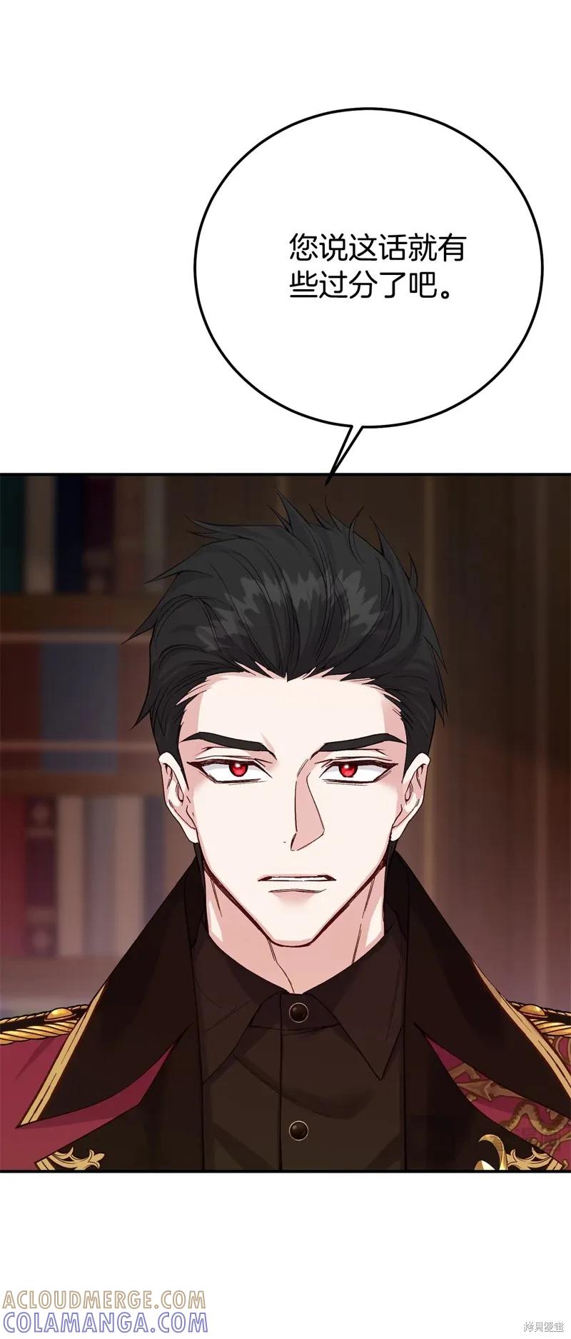 成为怪物皇太子的妻子 - 第三季第23话 - 第64张图