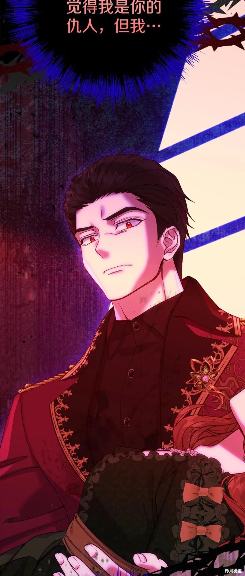 成为怪物皇太子的妻子 - 第三季第24话 - 第18张图