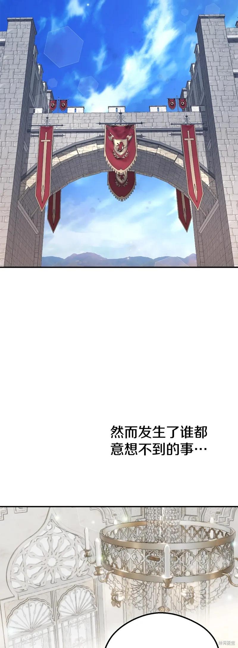 成为怪物皇太子的妻子 - 第三季第24话 - 第48张图