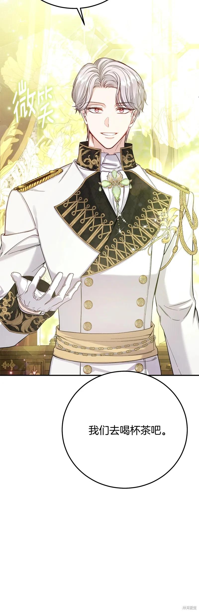 成为怪物皇太子的妻子 - 第三季第24话 - 第39张图