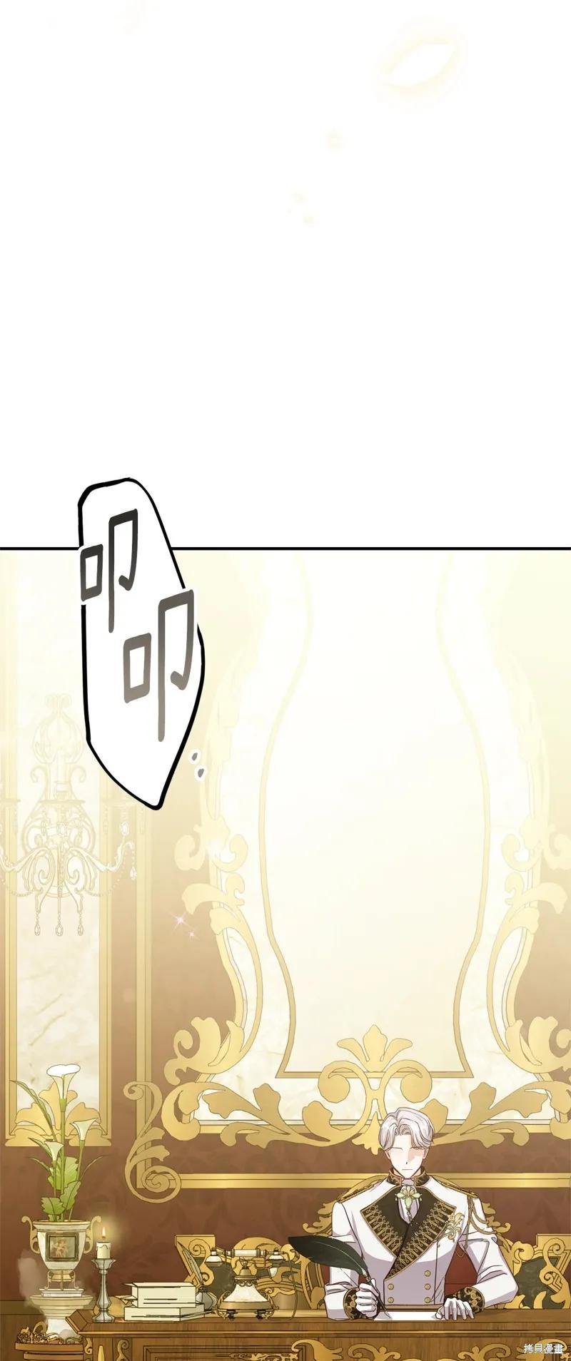 成为怪物皇太子的妻子 - 第三季第24话 - 第32张图