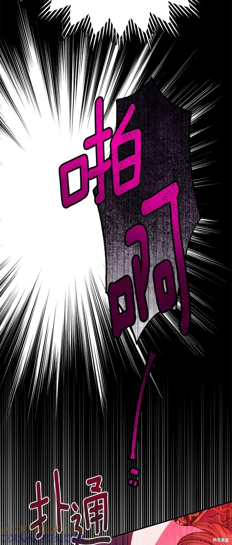 成为怪物皇太子的妻子 - 第三季第24话 - 第16张图