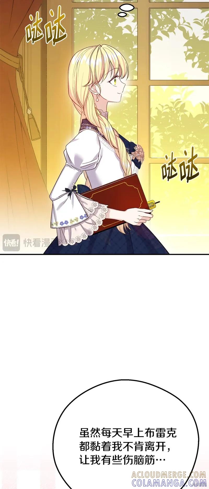 成为怪物皇太子的妻子 - 第三季第24话 - 第28张图