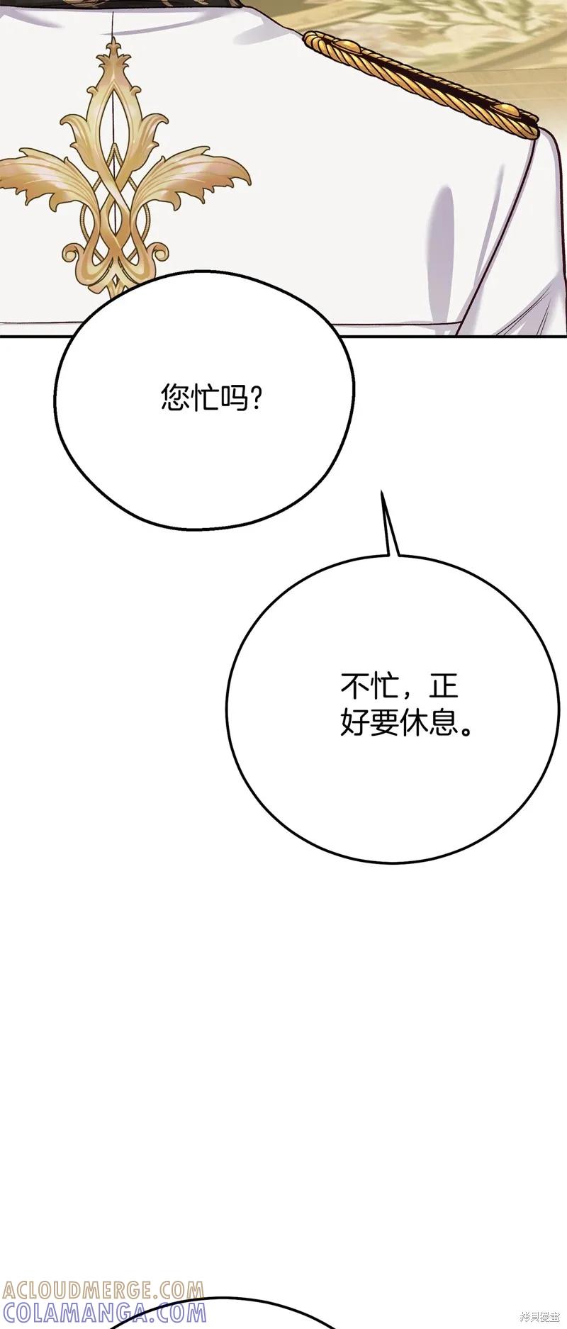 成为怪物皇太子的妻子 - 第三季第24话 - 第34张图