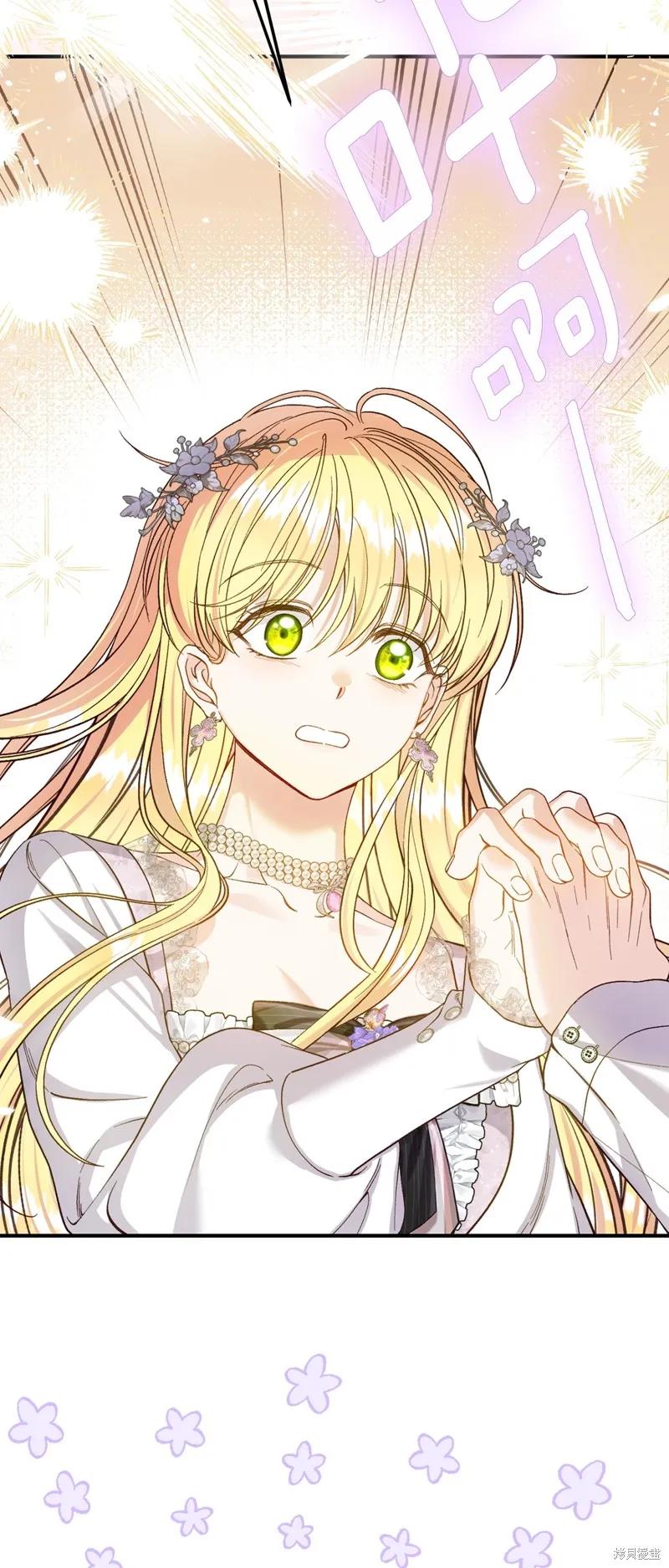 成为怪物皇太子的妻子 - 第三季第25话 - 第21张图