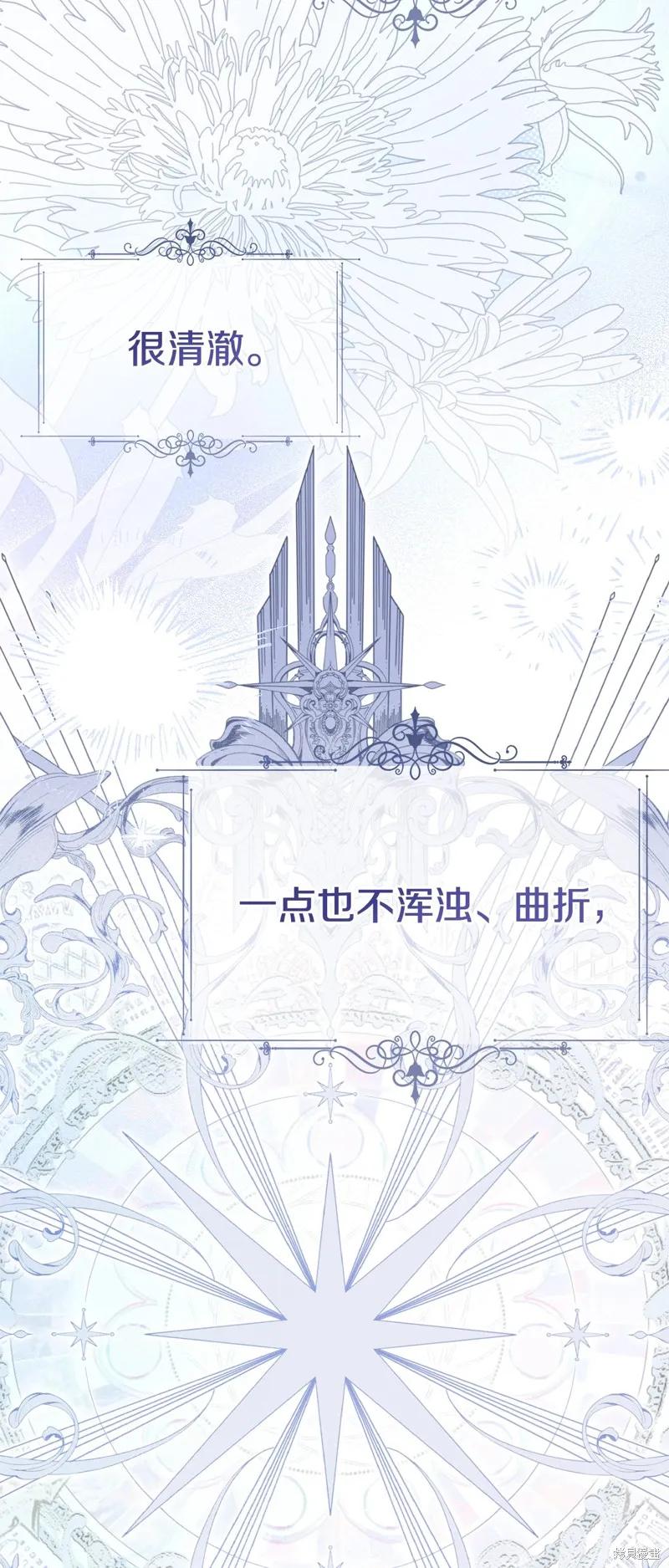 成为怪物皇太子的妻子 - 第三季第25话 - 第11张图