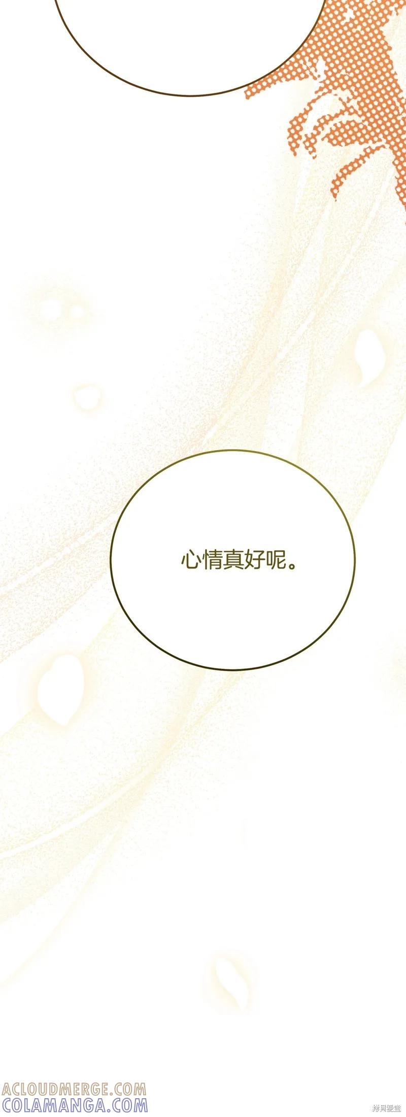 成为怪物皇太子的妻子 - 第三季第25话 - 第52张图