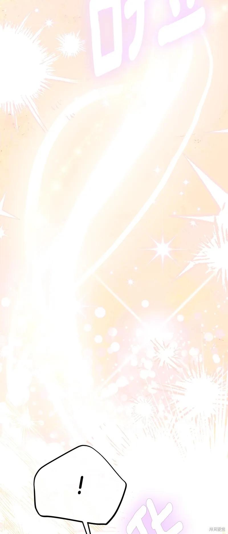 成为怪物皇太子的妻子 - 第三季第25话 - 第20张图