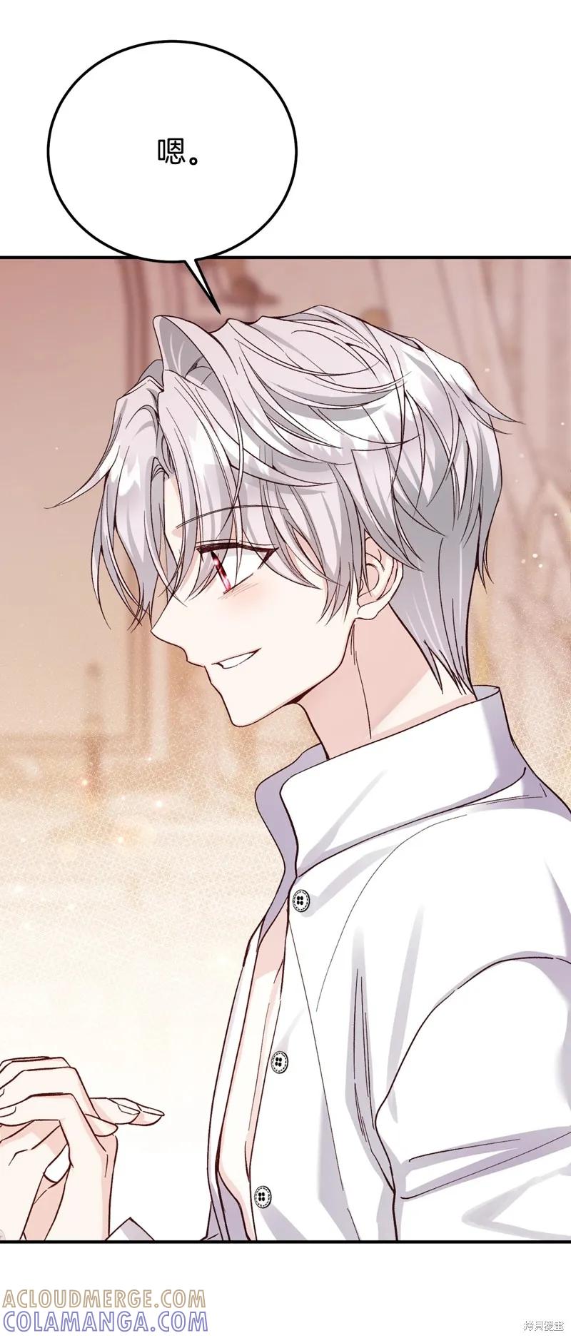 成为怪物皇太子的妻子 - 第三季第25话 - 第16张图