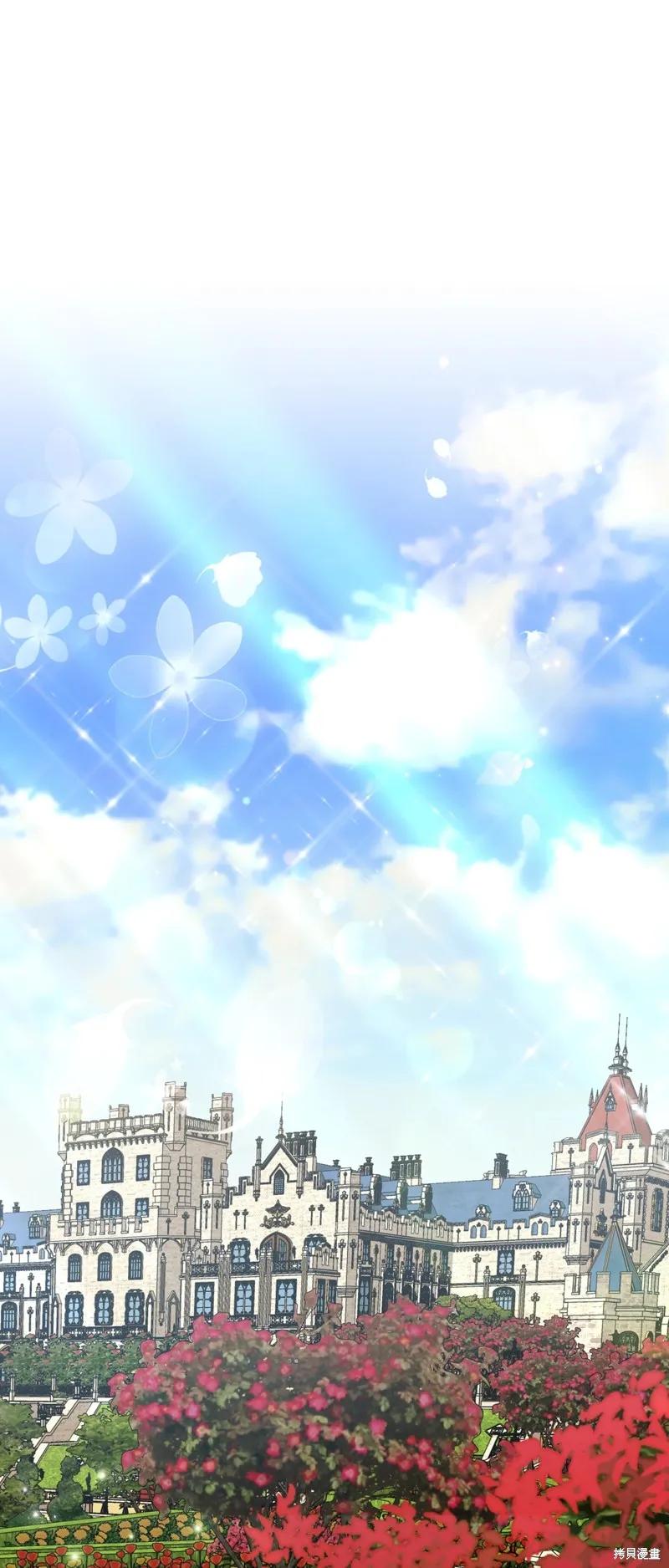 成为怪物皇太子的妻子 - 第三季第25话 - 第42张图