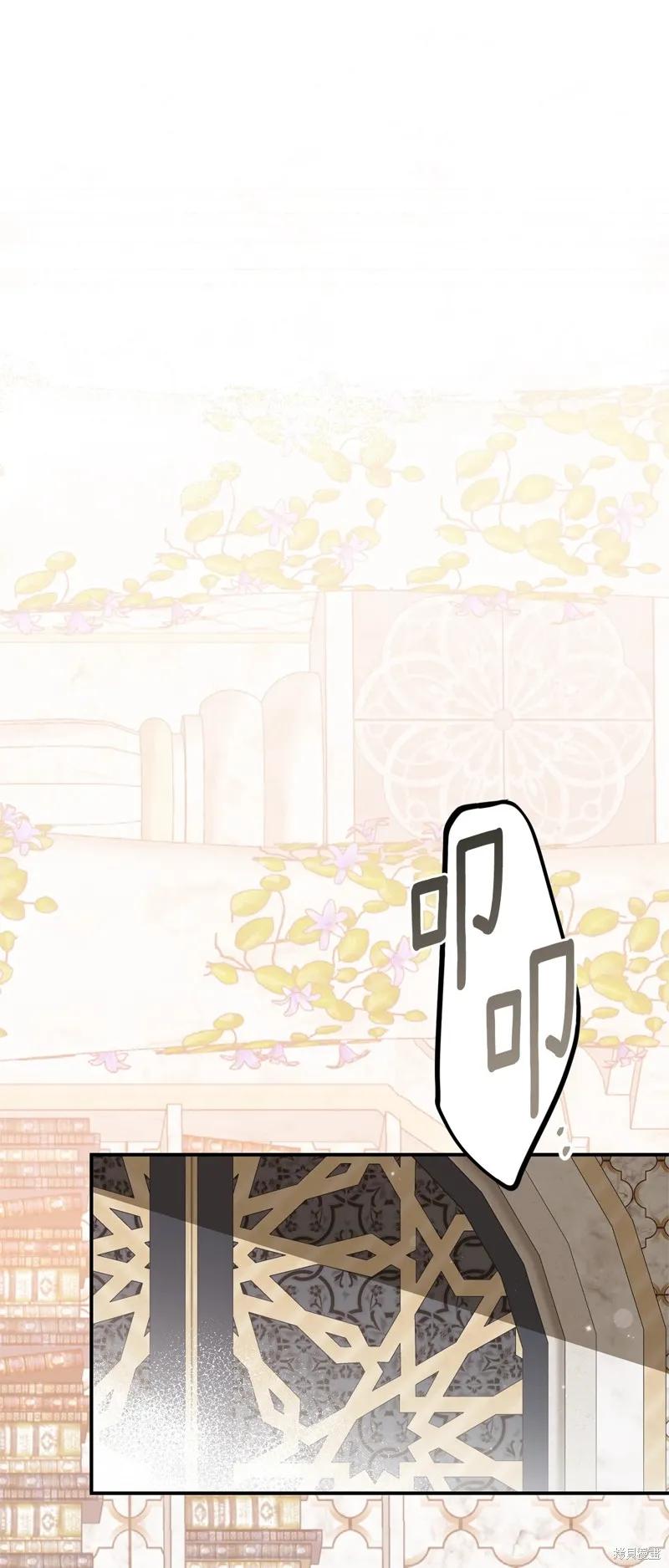 成为怪物皇太子的妻子 - 第三季第25话 - 第53张图