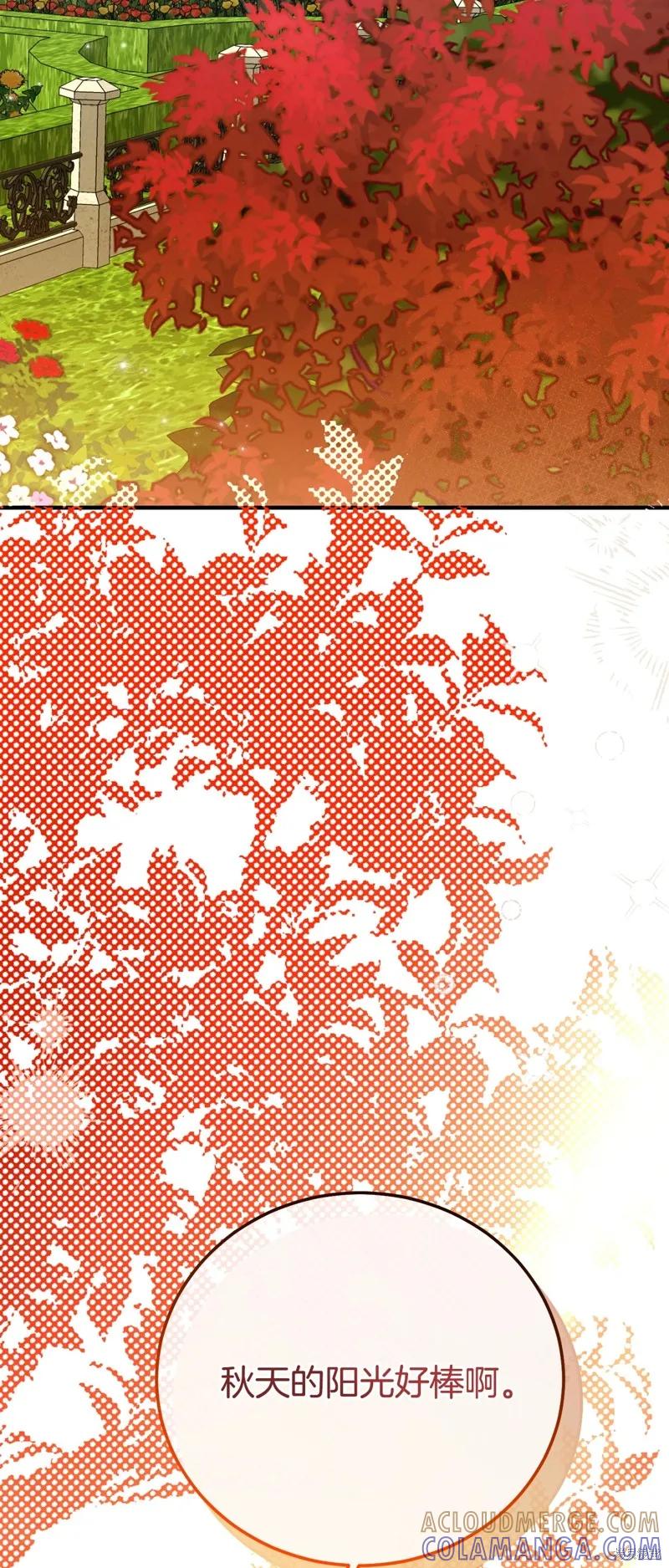 成为怪物皇太子的妻子 - 第三季第25话 - 第43张图