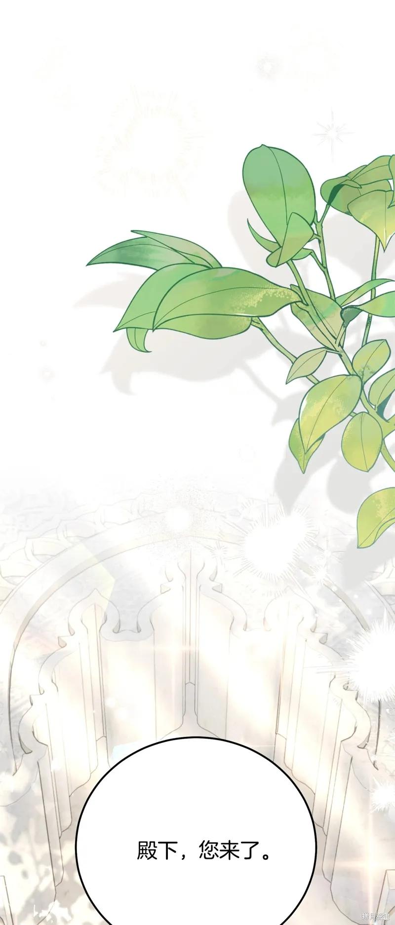 成为怪物皇太子的妻子 - 第三季第25话 - 第29张图