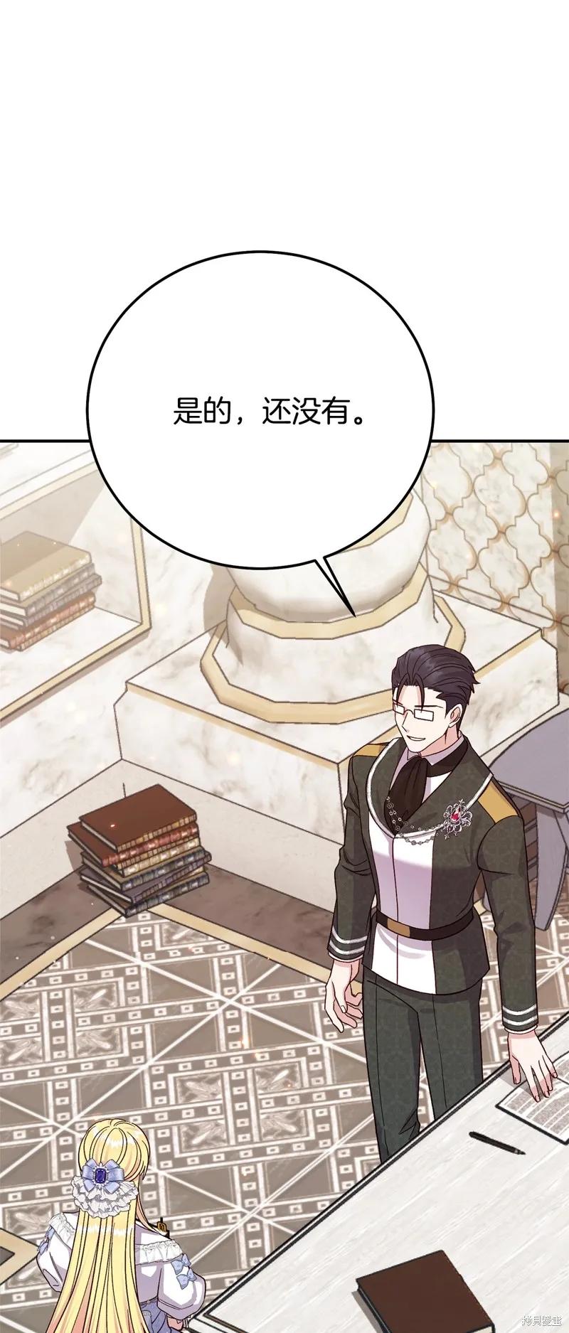 成为怪物皇太子的妻子 - 第三季第25话 - 第62张图