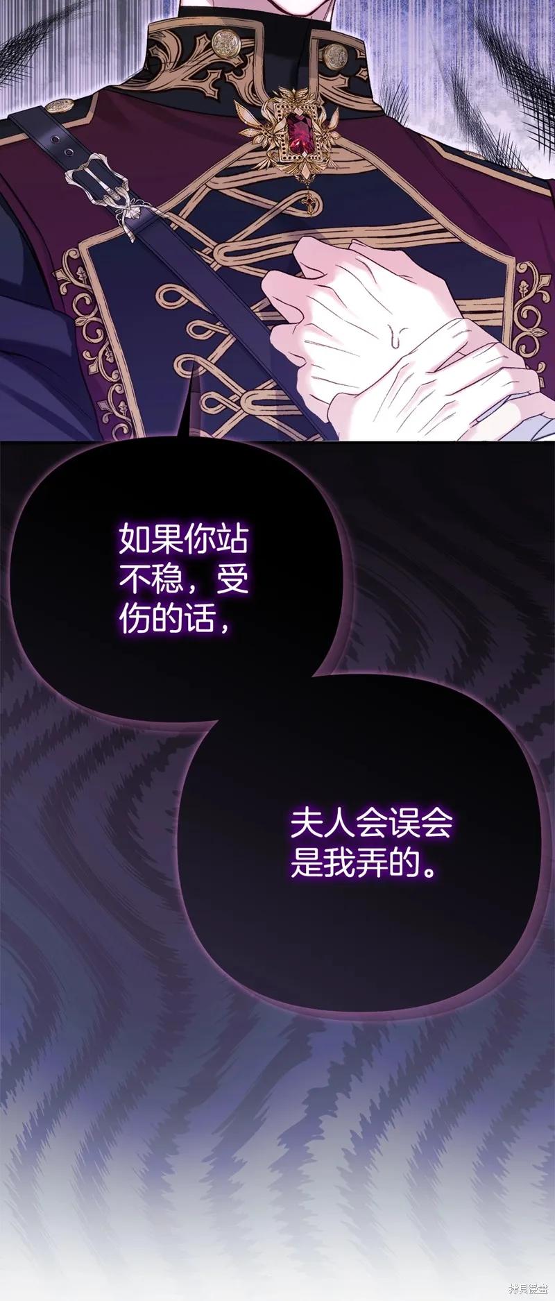 成为怪物皇太子的妻子 - 第三季第25话 - 第38张图