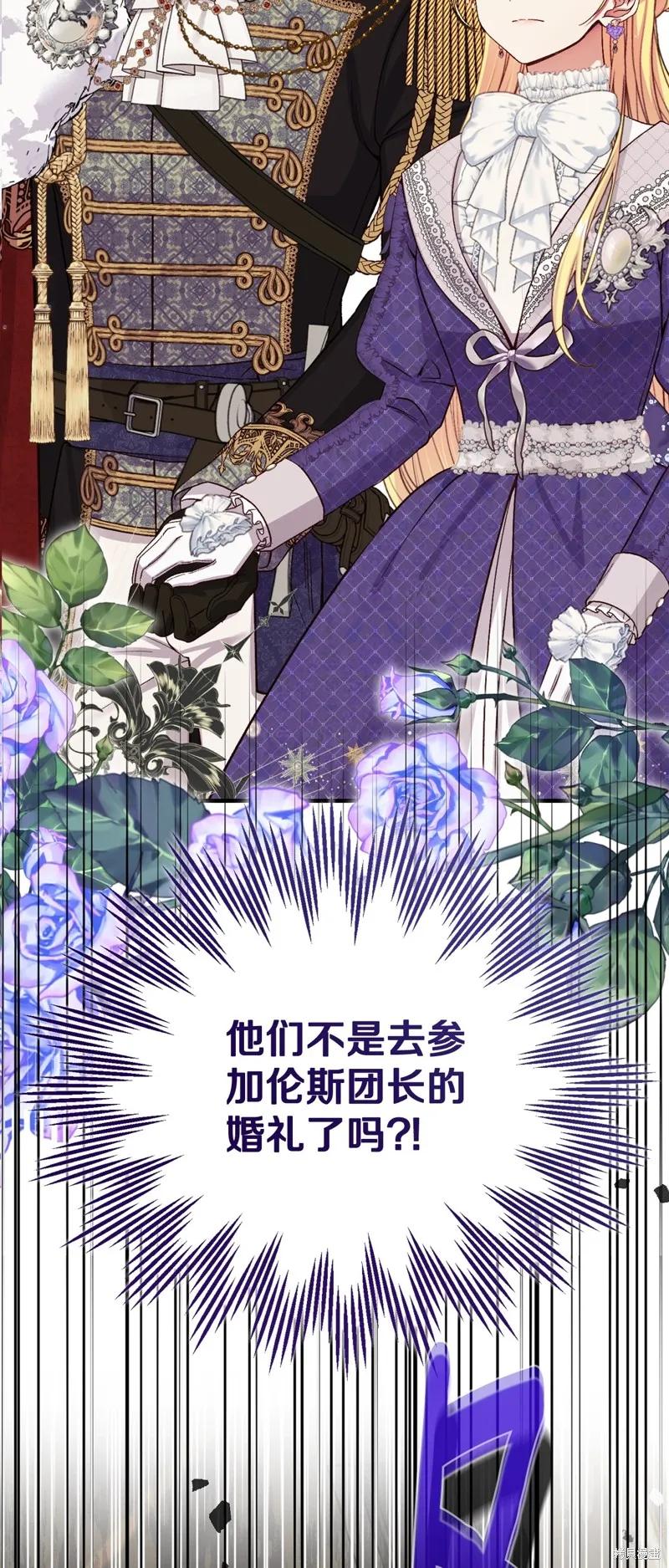 成为怪物皇太子的妻子 - 第三季第26话 - 第60张图