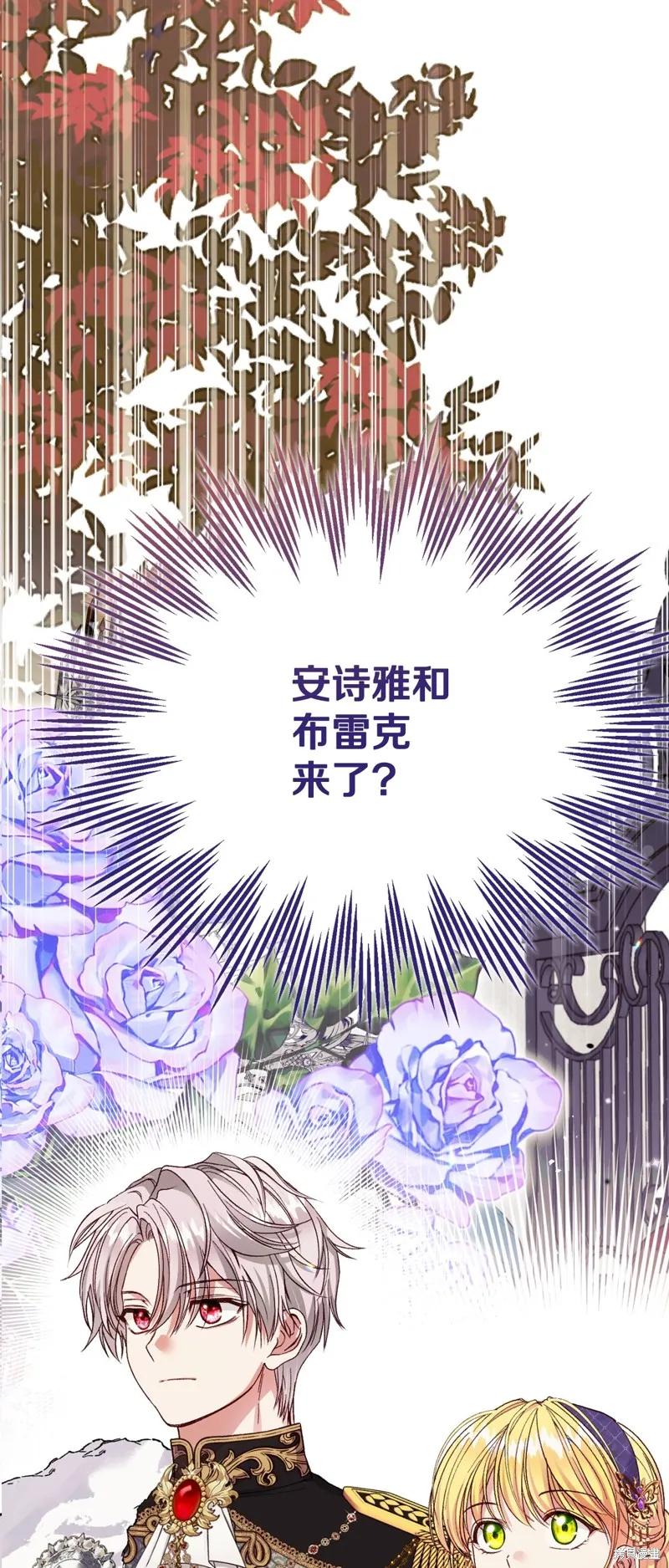 成为怪物皇太子的妻子 - 第三季第26话 - 第59张图