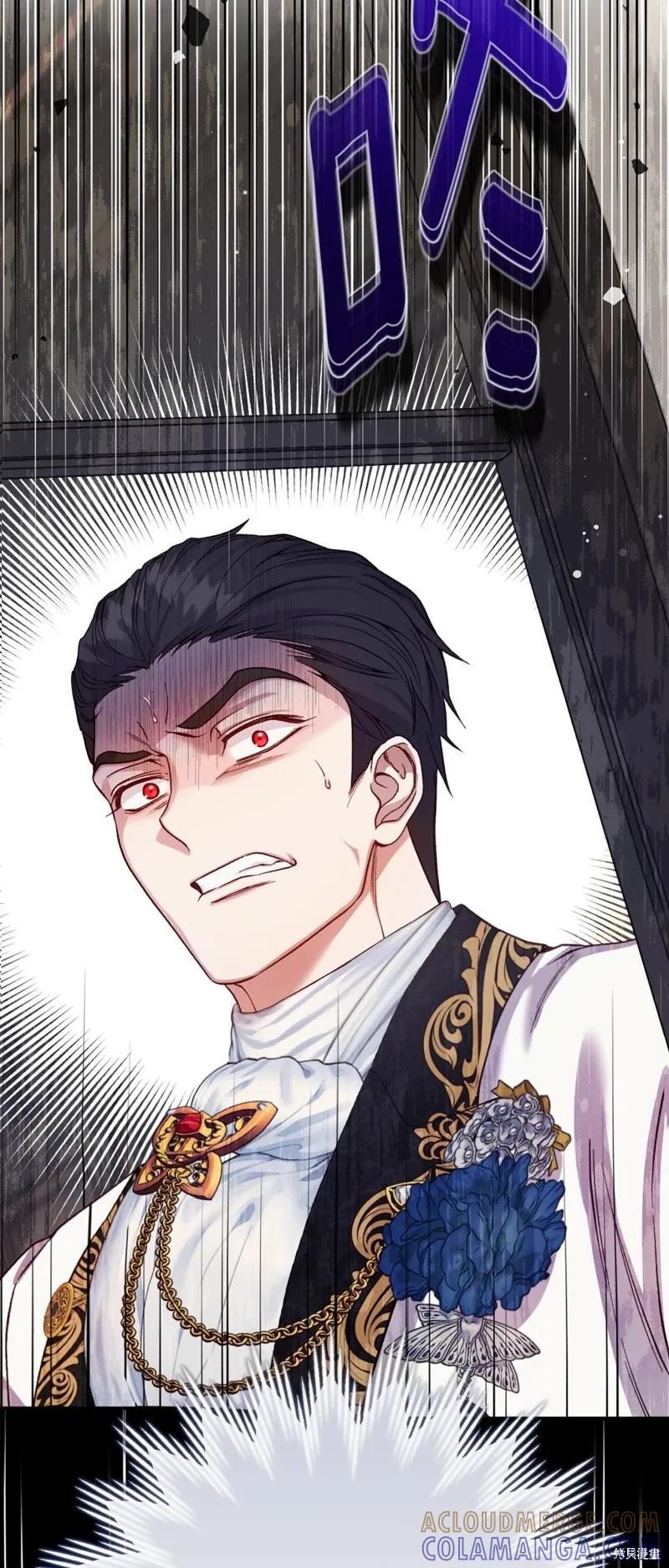 成为怪物皇太子的妻子 - 第三季第26话 - 第61张图