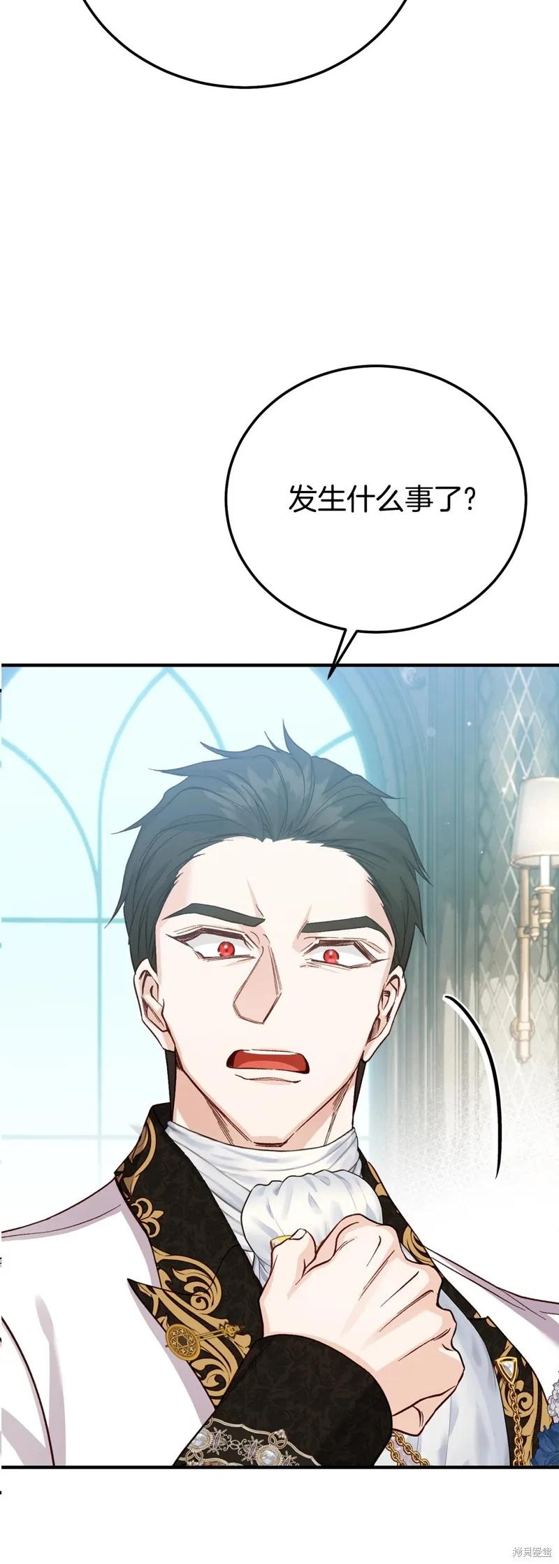 成为怪物皇太子的妻子 - 第三季第26话 - 第57张图