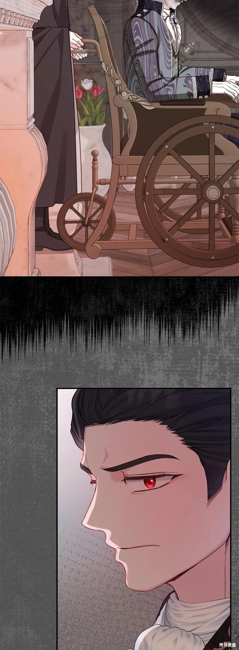 成为怪物皇太子的妻子 - 第三季第26话 - 第45张图