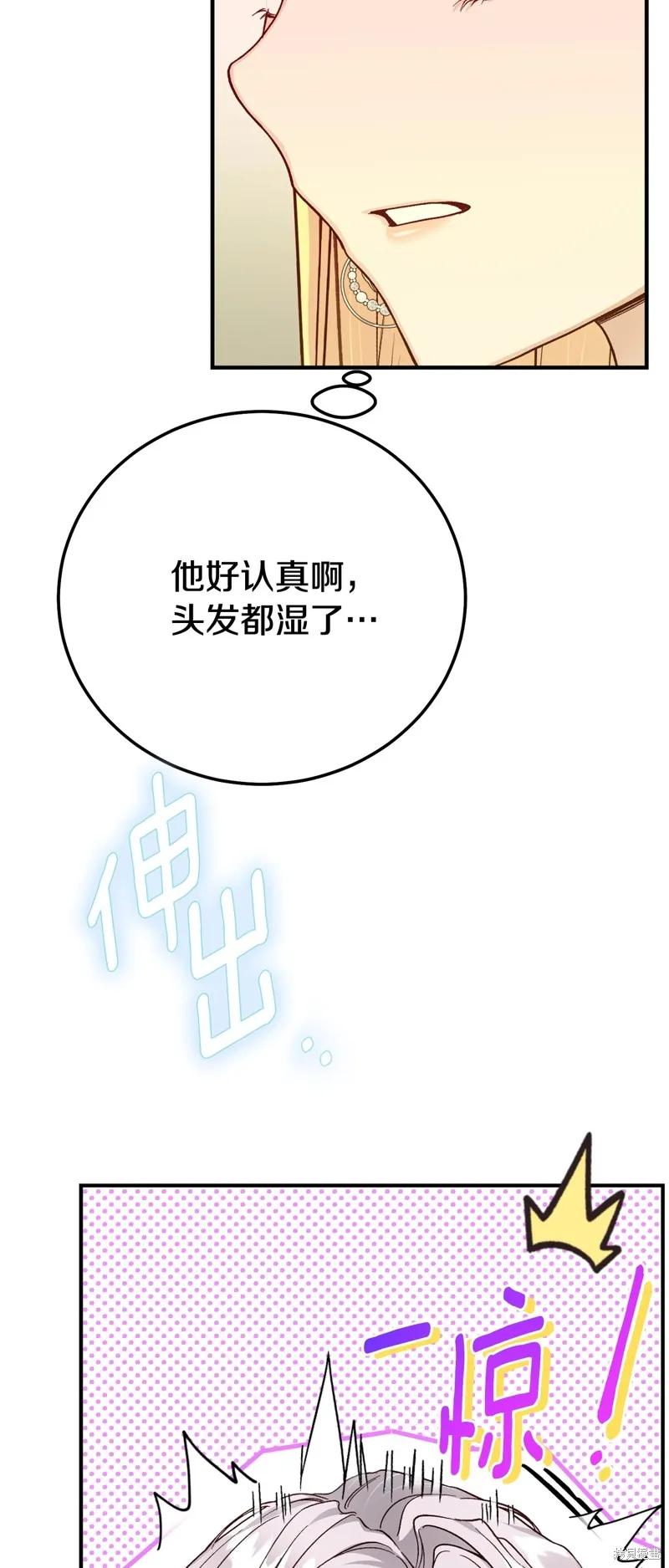 成为怪物皇太子的妻子 - 第三季第26话 - 第29张图