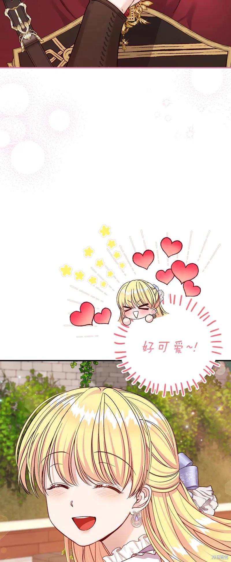 成为怪物皇太子的妻子 - 第三季第26话 - 第18张图