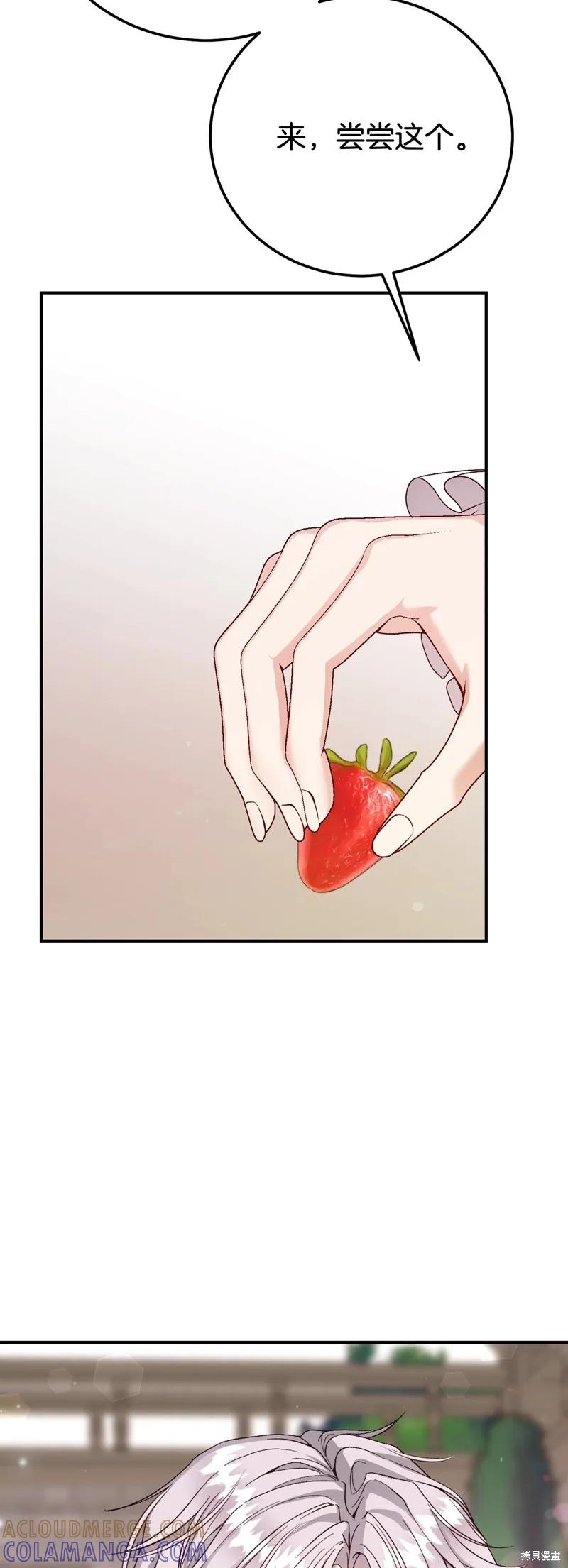 成为怪物皇太子的妻子 - 第三季第26话 - 第22张图