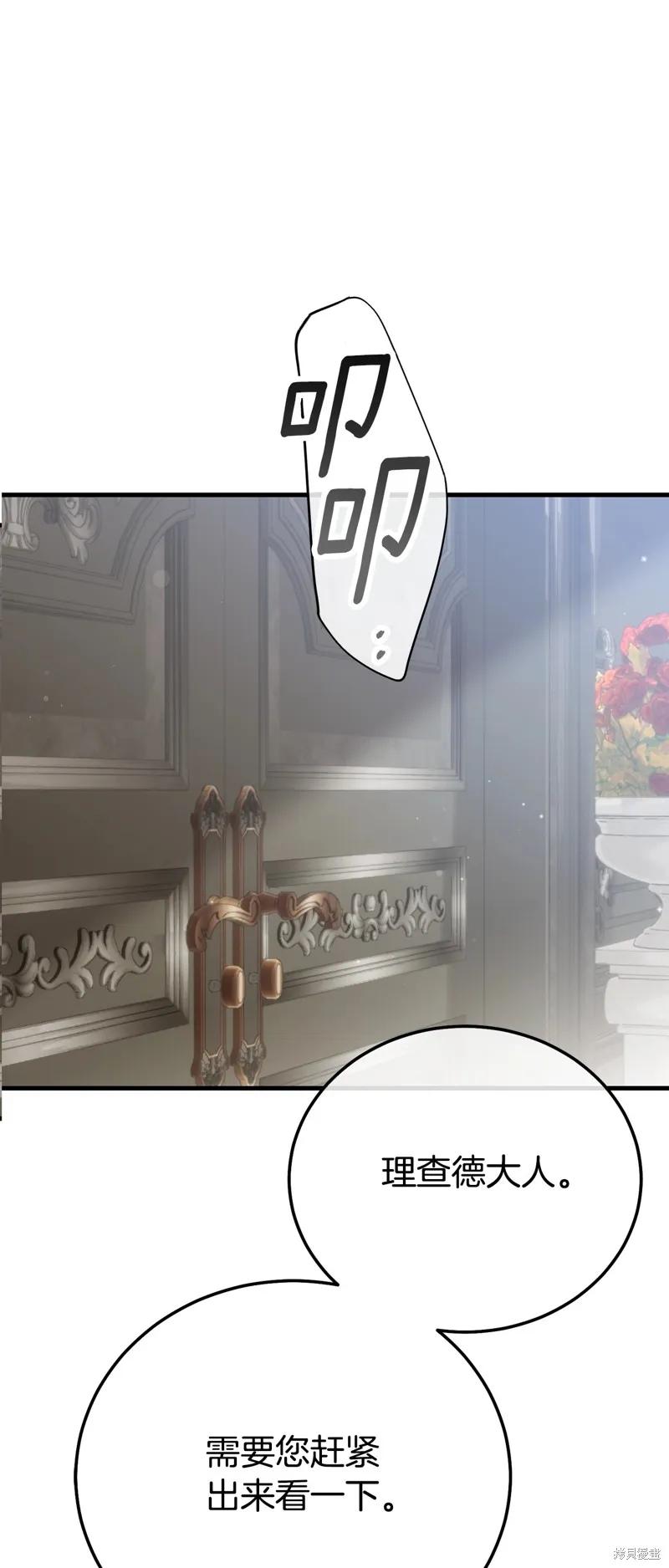 成为怪物皇太子的妻子 - 第三季第26话 - 第56张图