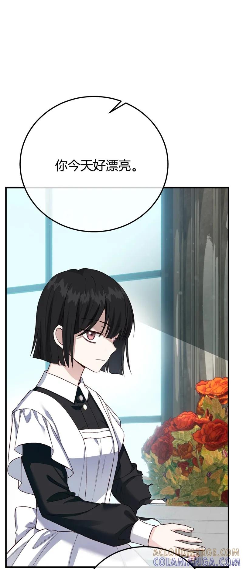 成为怪物皇太子的妻子 - 第三季第27话 - 第49张图