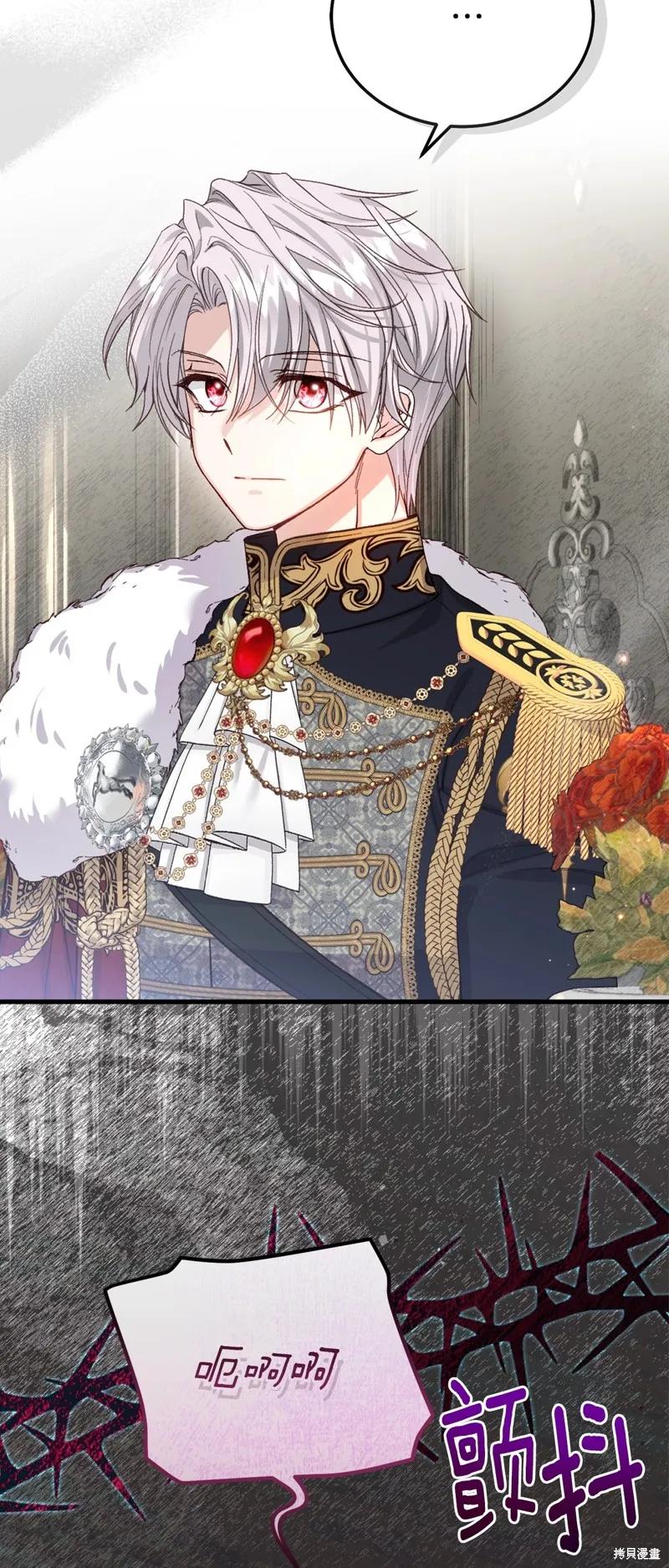 成为怪物皇太子的妻子 - 第三季第27话 - 第53张图