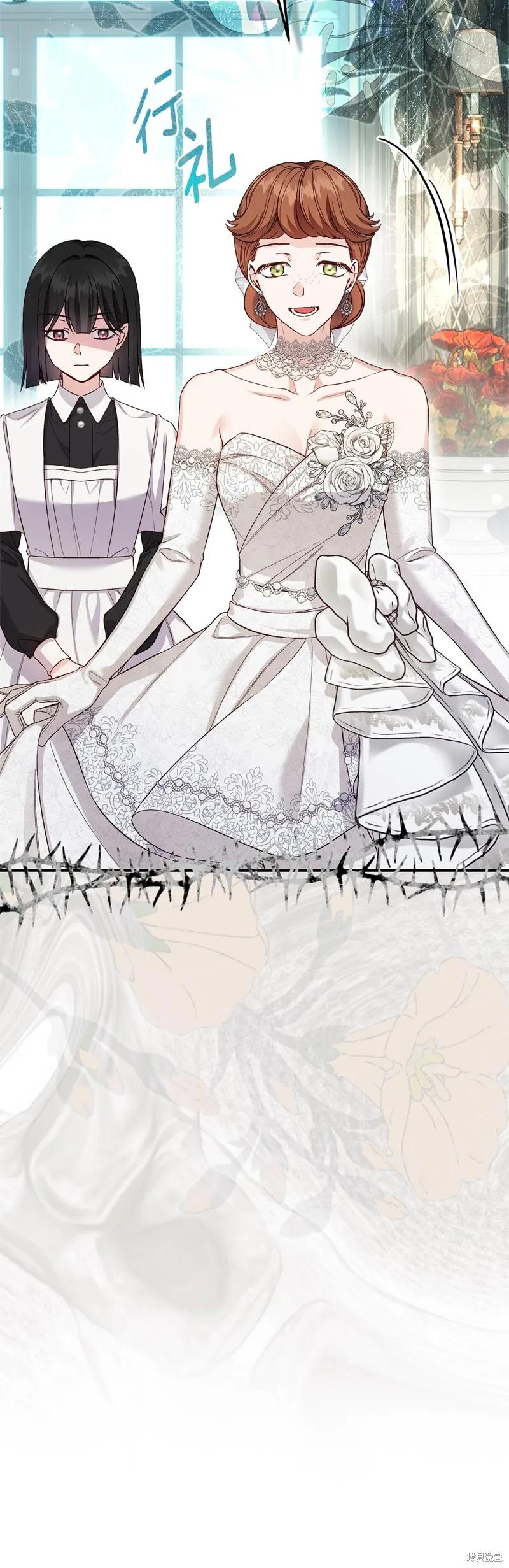 成为怪物皇太子的妻子 - 第三季第27话 - 第47张图