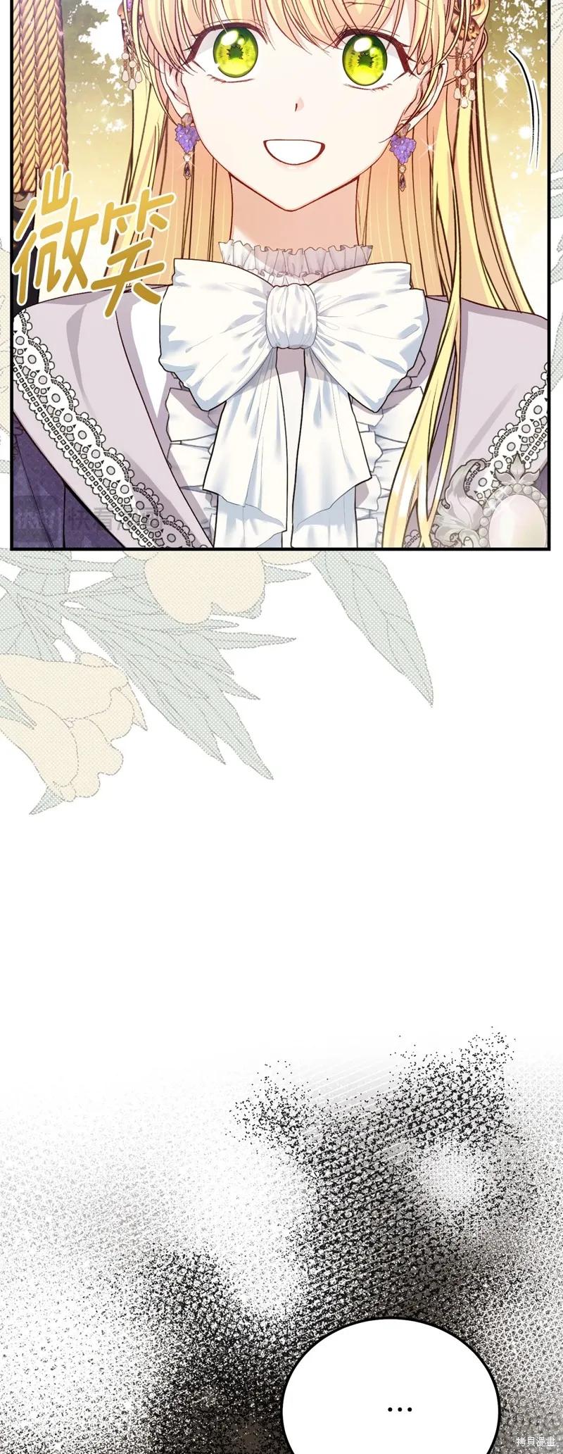 成为怪物皇太子的妻子 - 第三季第27话 - 第8张图