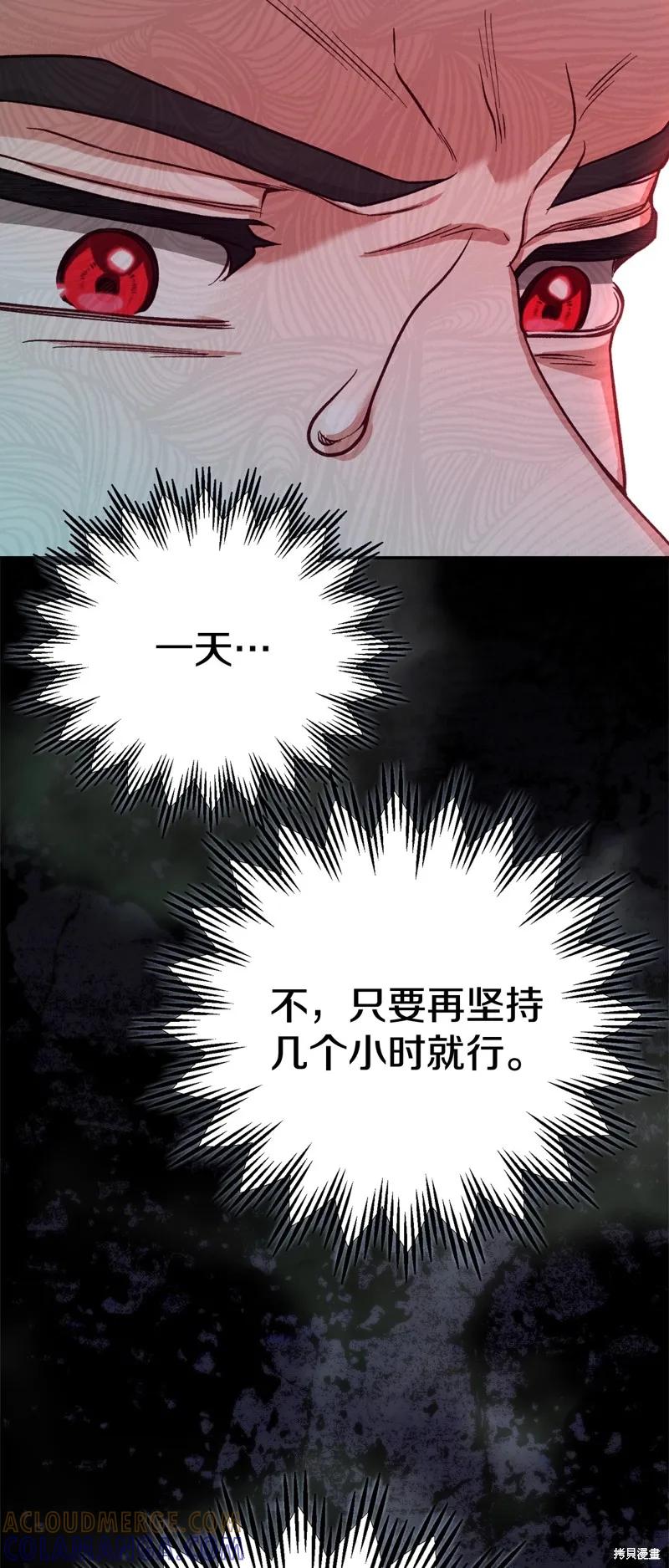 成为怪物皇太子的妻子 - 第三季第27话 - 第64张图