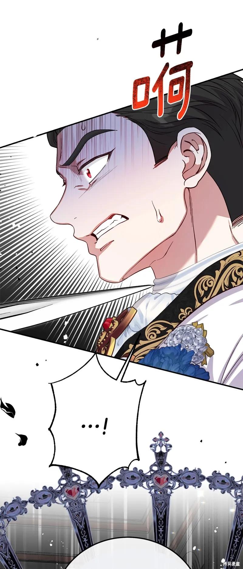 成为怪物皇太子的妻子 - 第三季第27话 - 第75张图