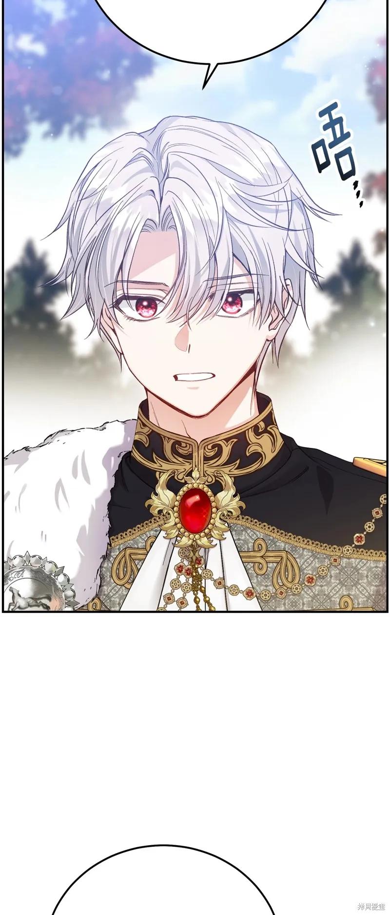 成为怪物皇太子的妻子 - 第三季第27话 - 第20张图