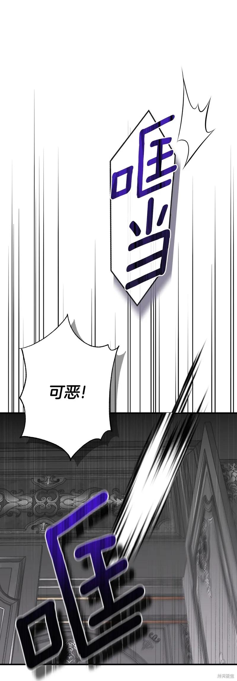 成为怪物皇太子的妻子 - 第三季第27话 - 第39张图