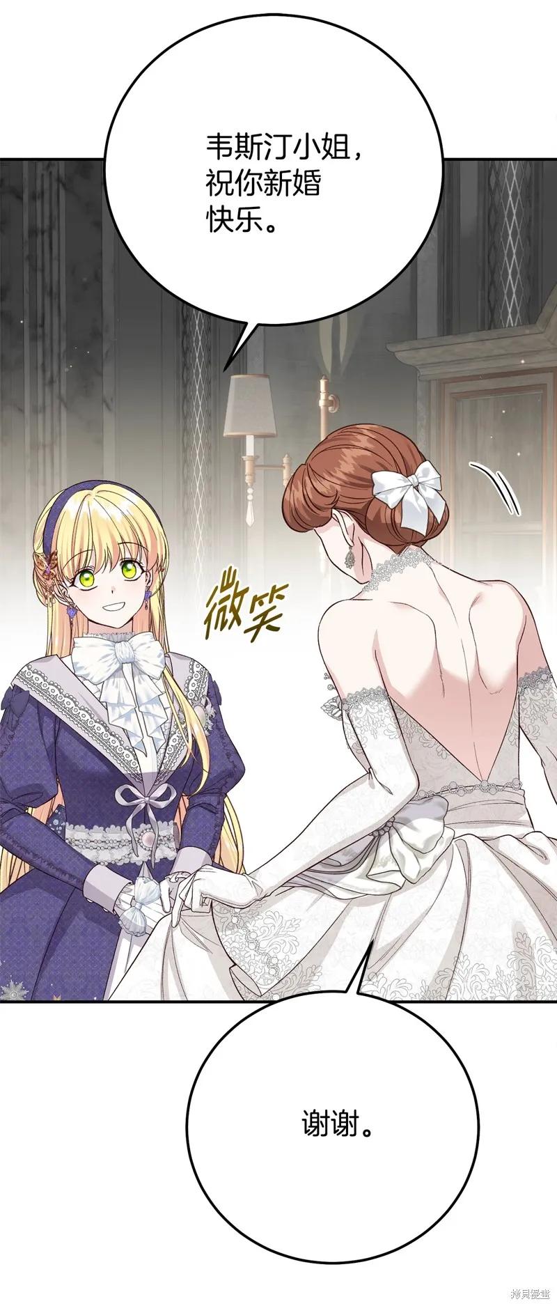 成为怪物皇太子的妻子 - 第三季第27话 - 第48张图