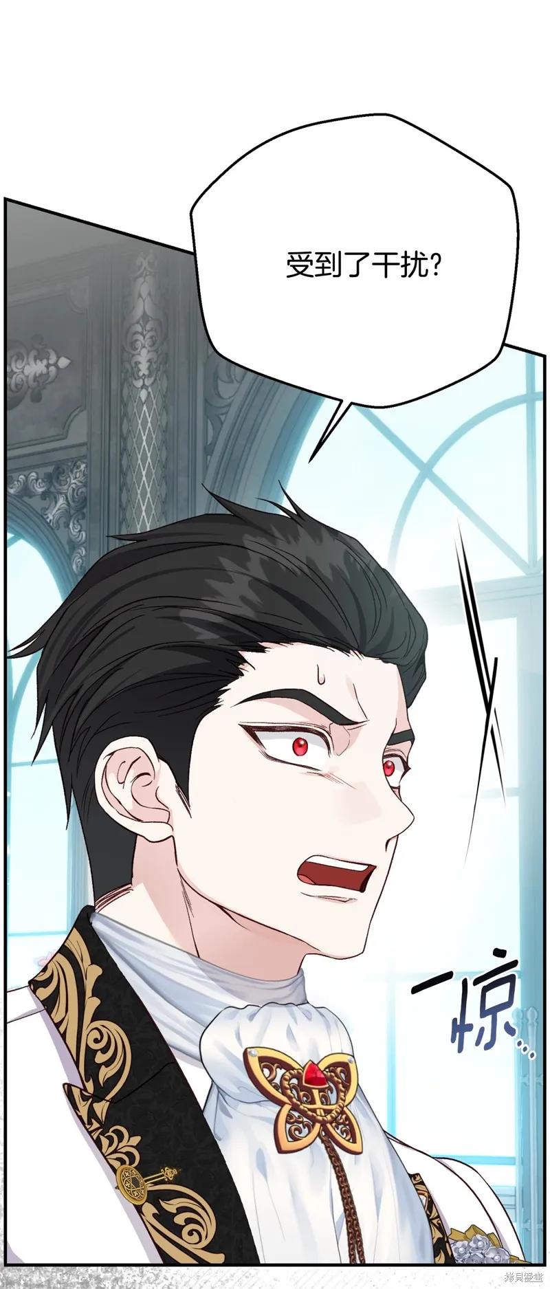 成为怪物皇太子的妻子 - 第三季第27话 - 第62张图