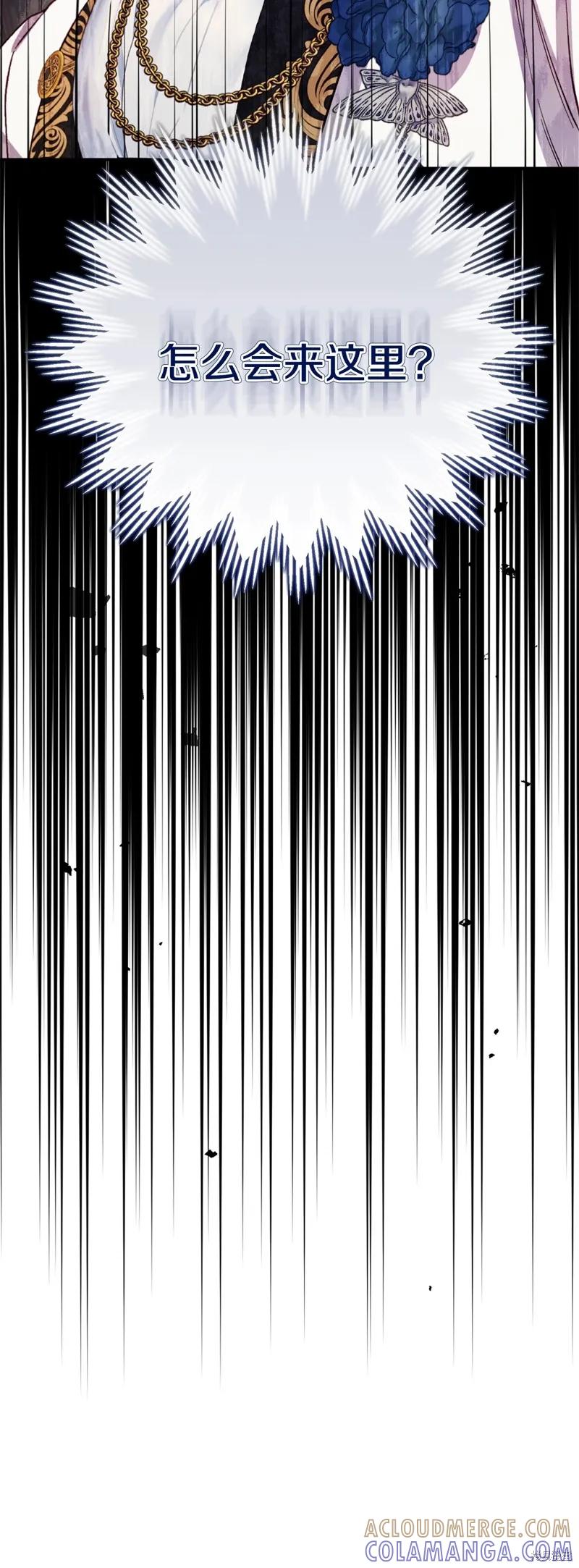 成为怪物皇太子的妻子 - 第三季第27话 - 第4张图